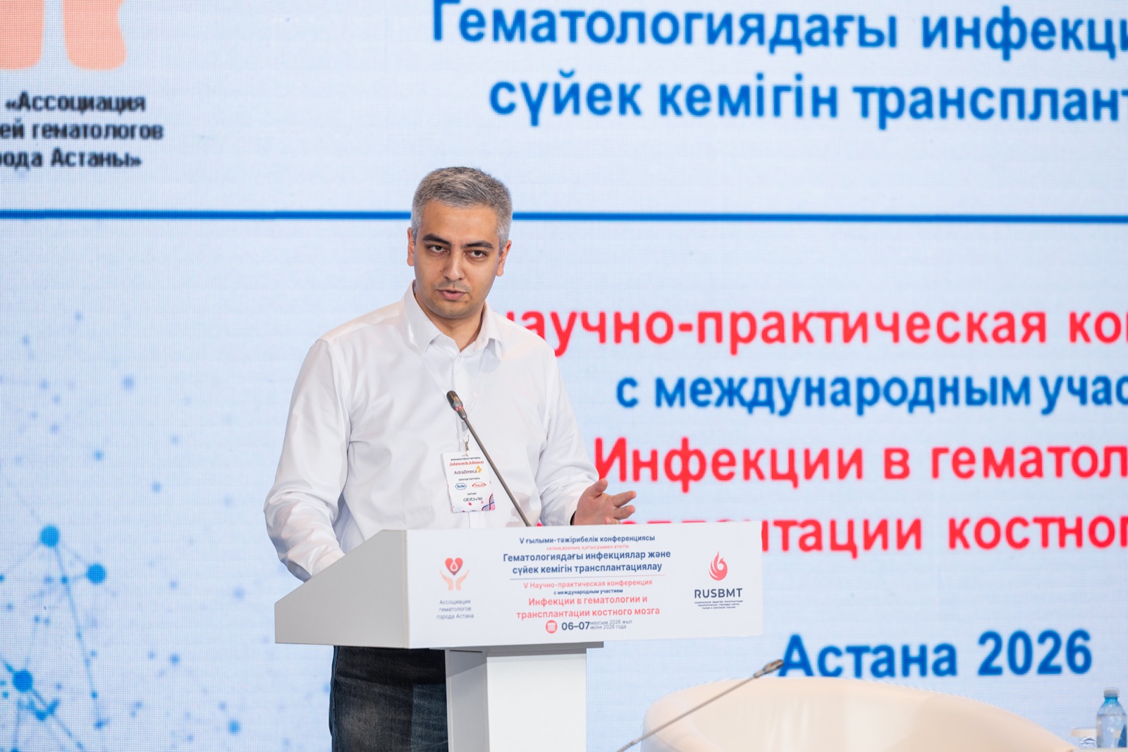 Выступление на конференции в Астане